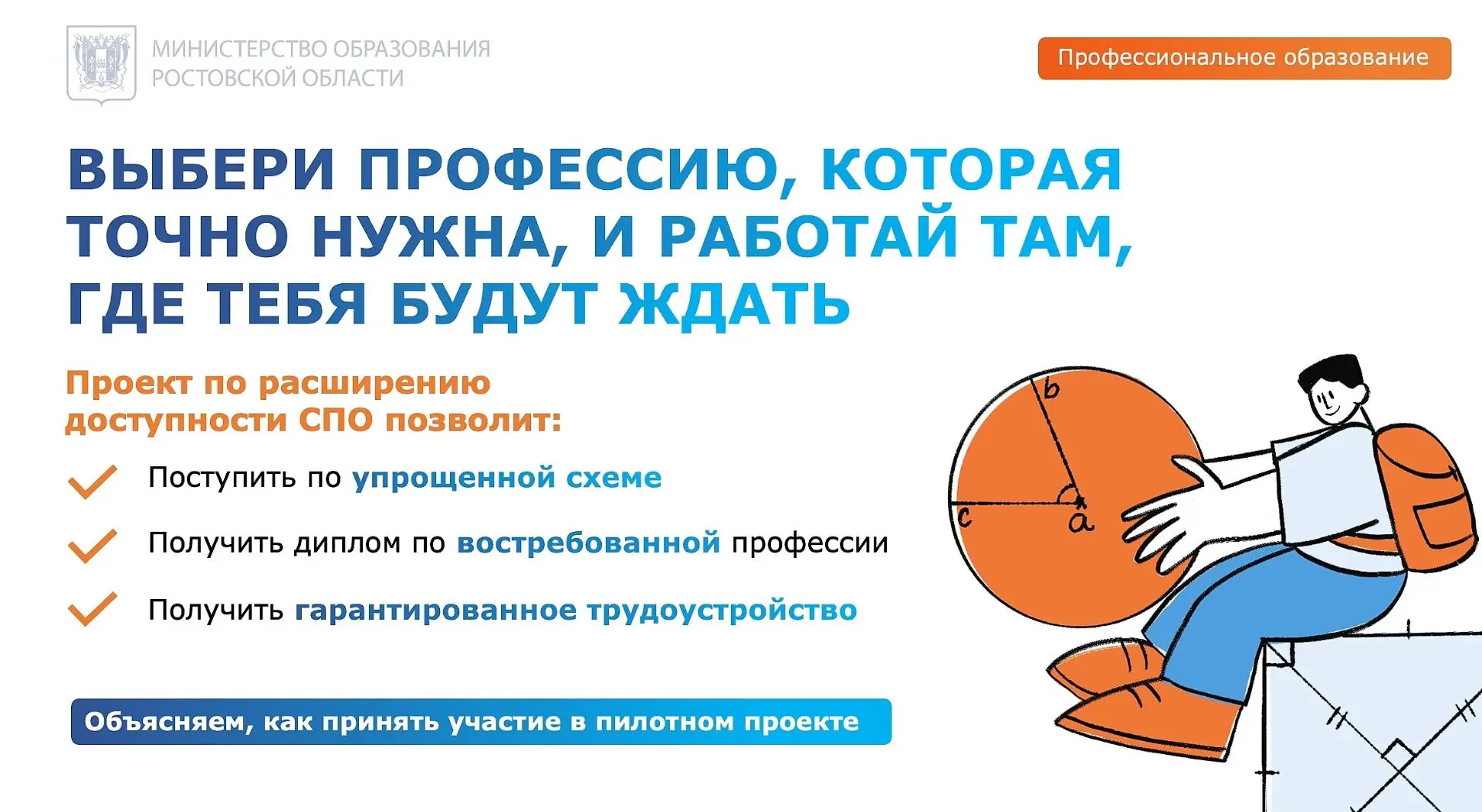 Бесплатное горячее питание для 1-4 классов