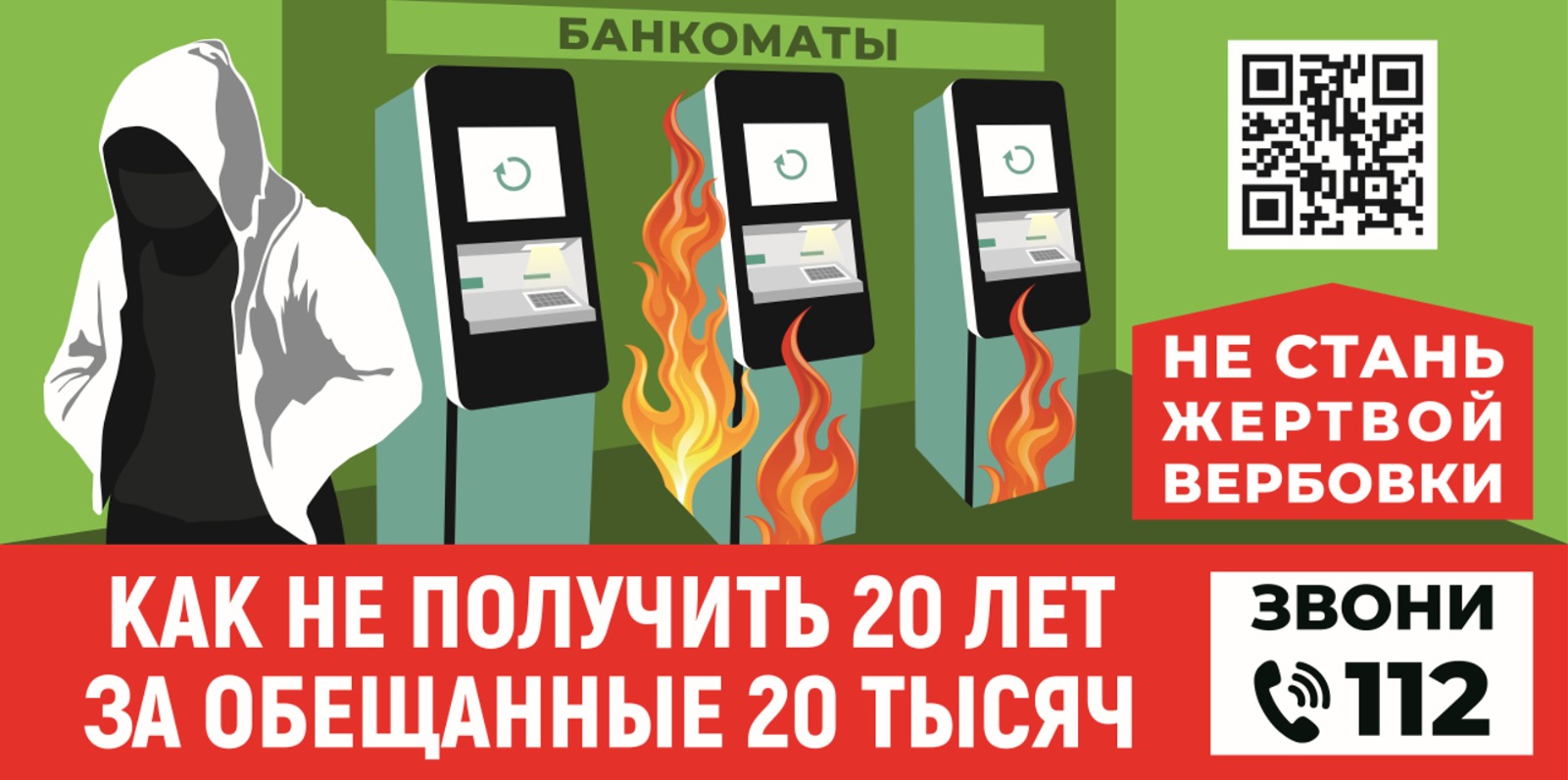 Как не получить 20 лет